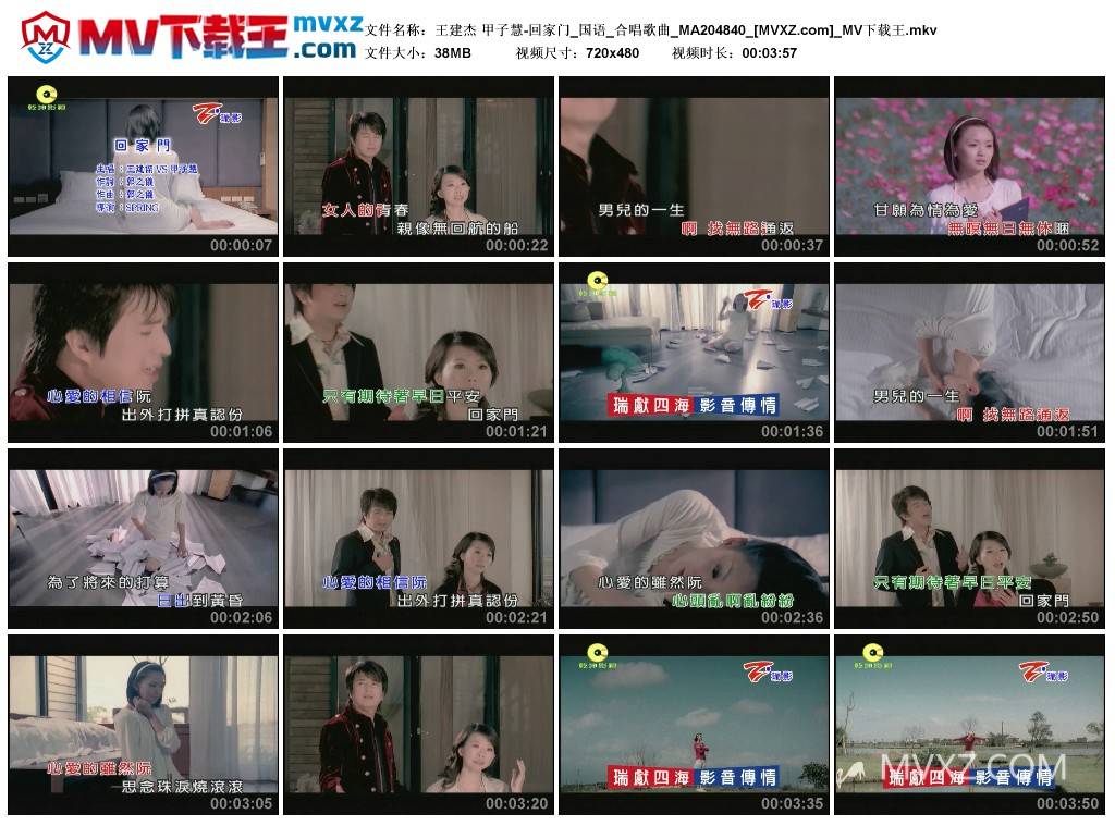 王建杰 甲子慧-回家门_国语_合唱歌曲_MA204840